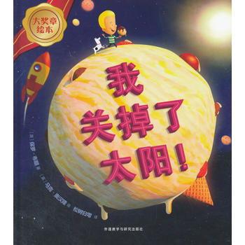 我和我的太阳,我与太阳的永恒交响