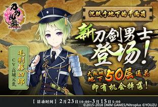 续 刀剑乱舞-花丸,花丸篇——剑舞青春，花火绽放的校园传奇