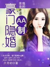 我的隐婚老婆是医神,神秘妻子的治愈传奇